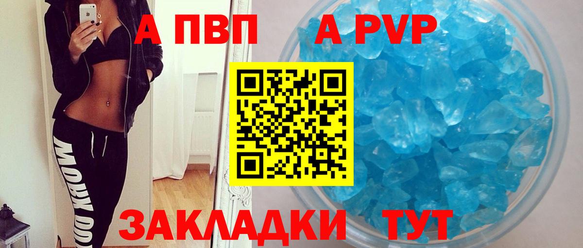 APVP мука Волгоград