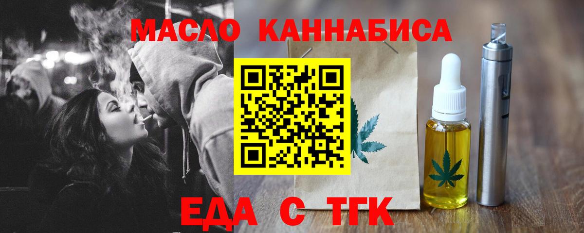 Волгоград  Еда ТГК марихуана  Вход с VPN 