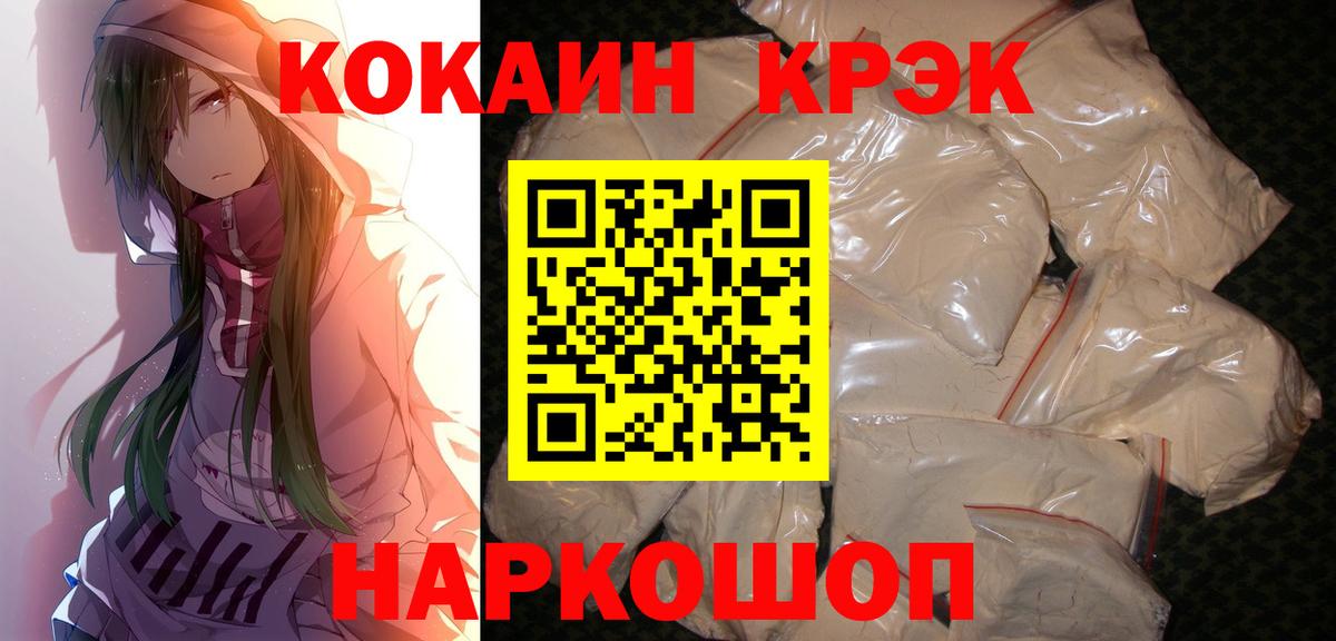 Кокаин Columbia  КОКАИН  Волгоград  КОКАИН 99%  Вход с VPN 