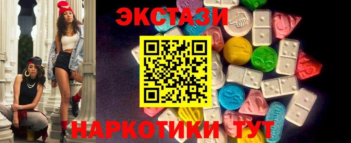shop какой сайт  Ecstasy DUBAI  Вход с VPN  Волгоград 