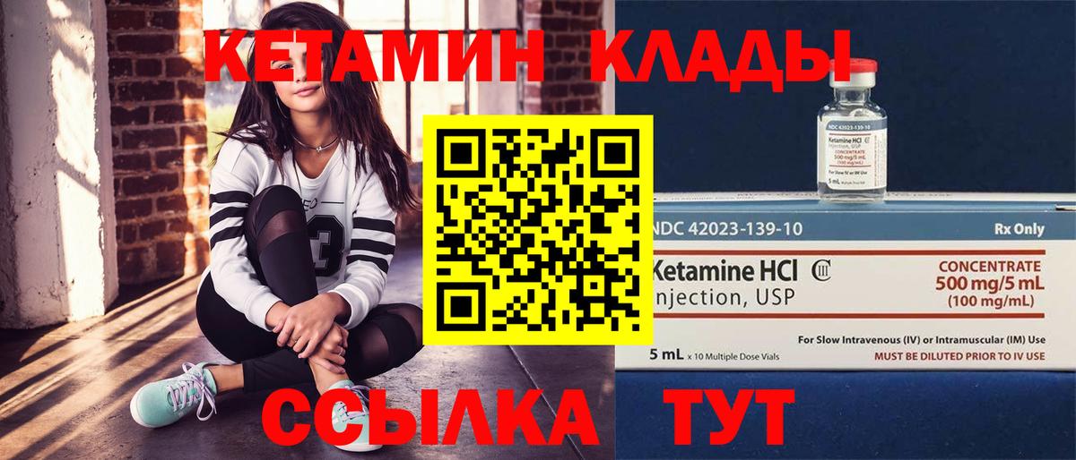Кетамин VHQ  Вход с VPN  Волгоград 