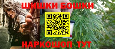 бошки Можайск