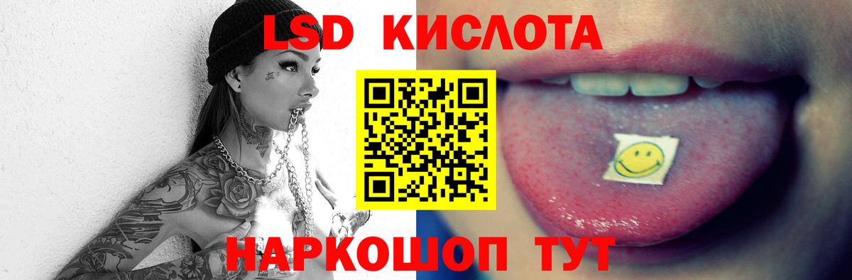Волгоград  ЛСД экстази кислота  Вход с VPN 