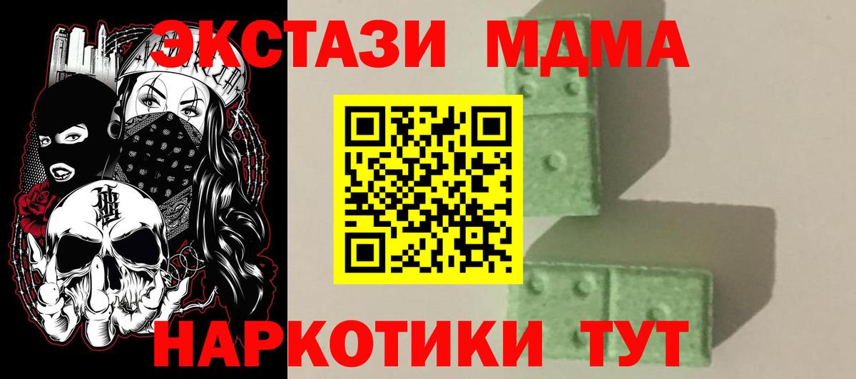МДМА кристаллы  MDMA  Волгоград  Вход с VPN 