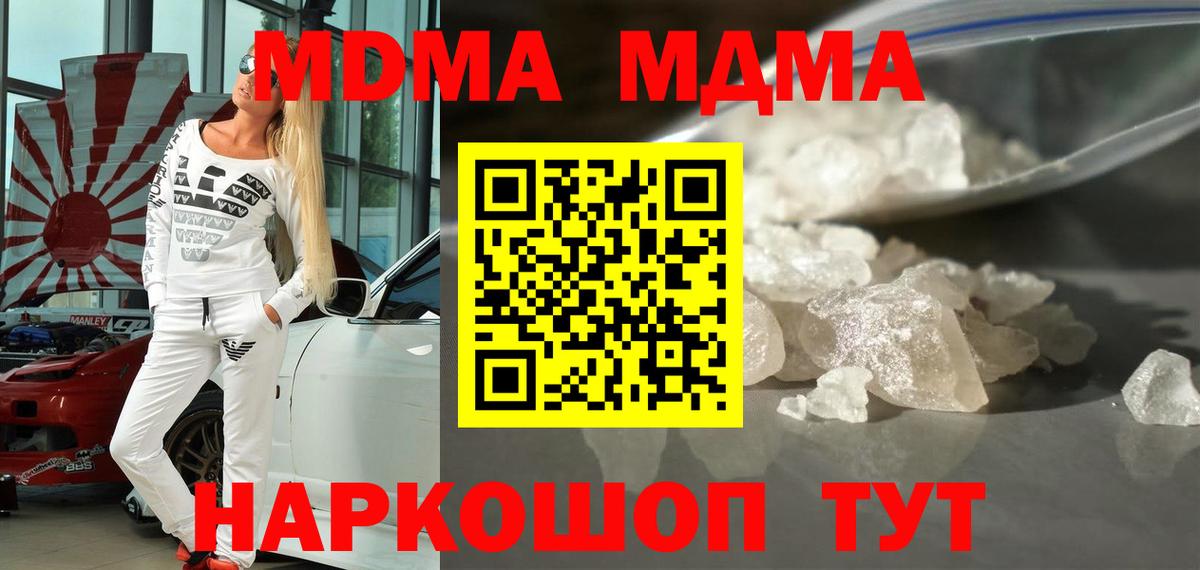 МДМА Molly Волгоград