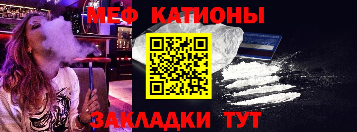 Меф VHQ  Меф mephedrone  Волгоград  Вход с VPN 