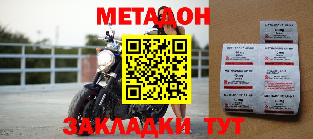 Метадон белоснежный  Вход с VPN  Волгоград  Метадон мёд 