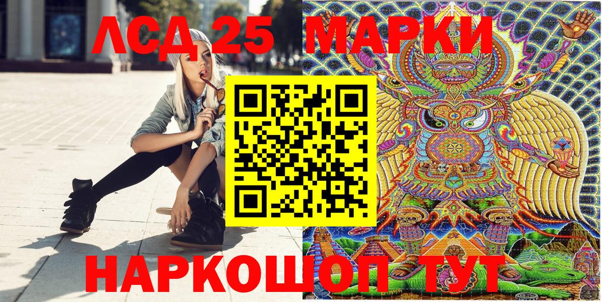 Наркотические марки 1,5мг  Вход с VPN  Волгоград 