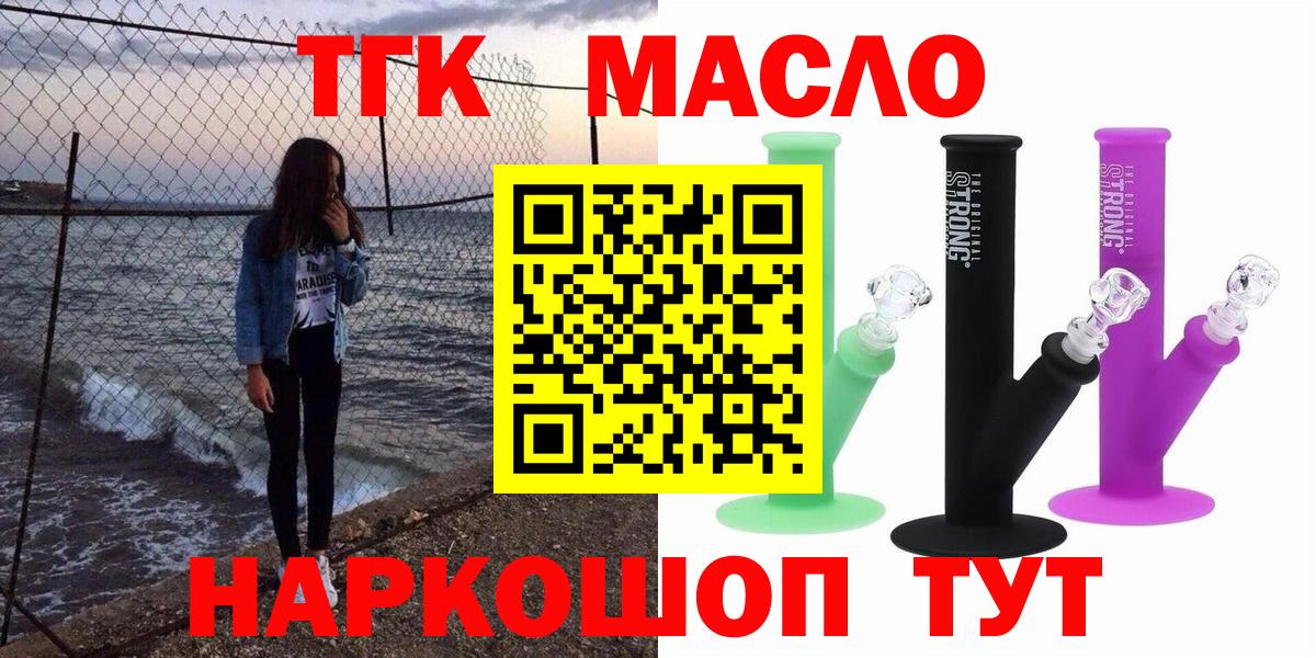 blacksprut вход  Дистиллят ТГК Wax  Вход с VPN  Волгоград  купить наркотик 