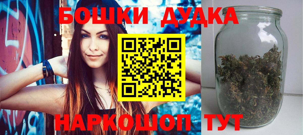 МАРИХУАНА White Widow Волгоград